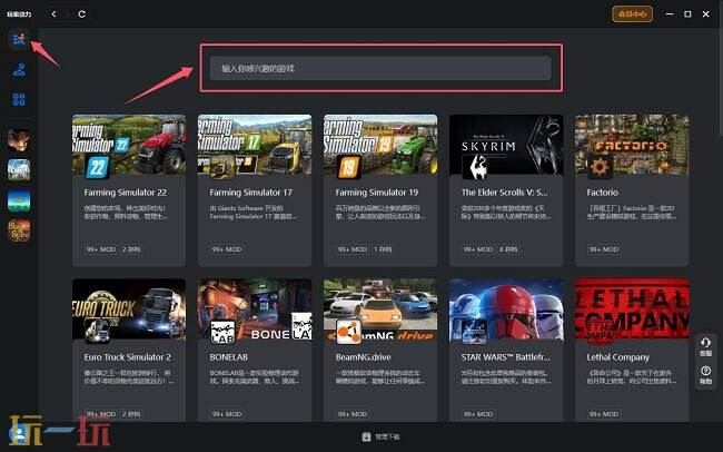 红警3mod怎么安装 红色警戒3mod一键安装教程