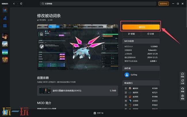 红警3mod怎么安装 红色警戒3mod一键安装教程