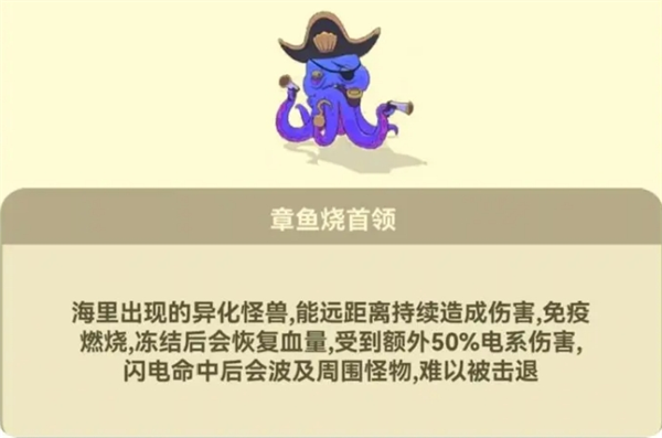 《光合战队》僵尸boss打法攻略