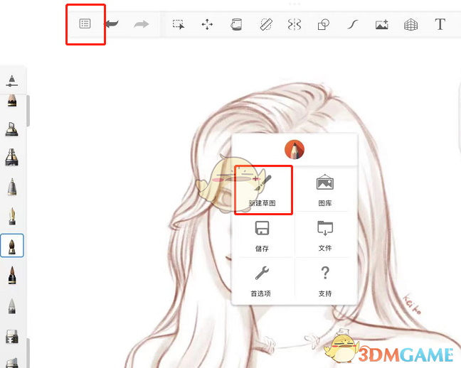 《sketchbook》设置纸张大小方法