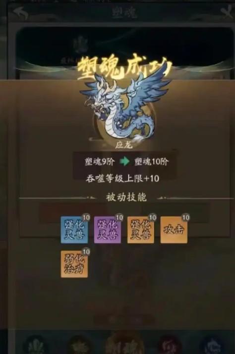 寻道大千应龙技能洗练怎么选