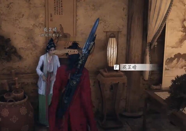 燕云十六声有美一人任务怎么做图六