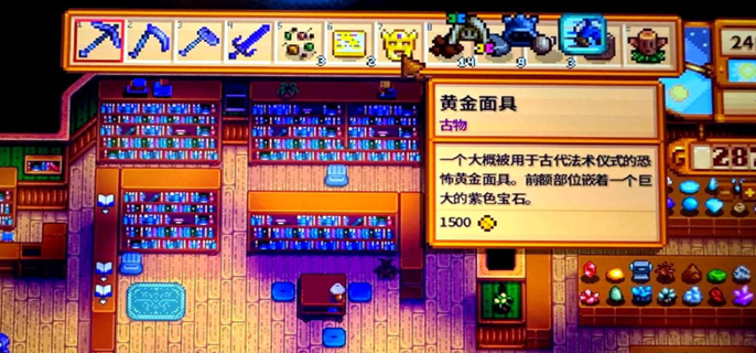 星露谷物语黄金面具怎么获得图一