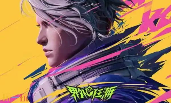 界外狂潮PS5上线时间是什么时候 PS5版本延期说明