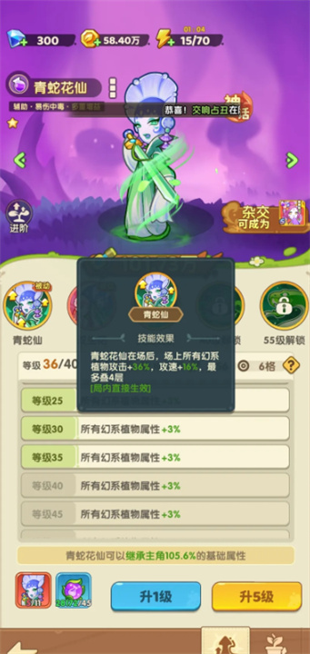《保卫向日葵》强力阵容免费获取攻略