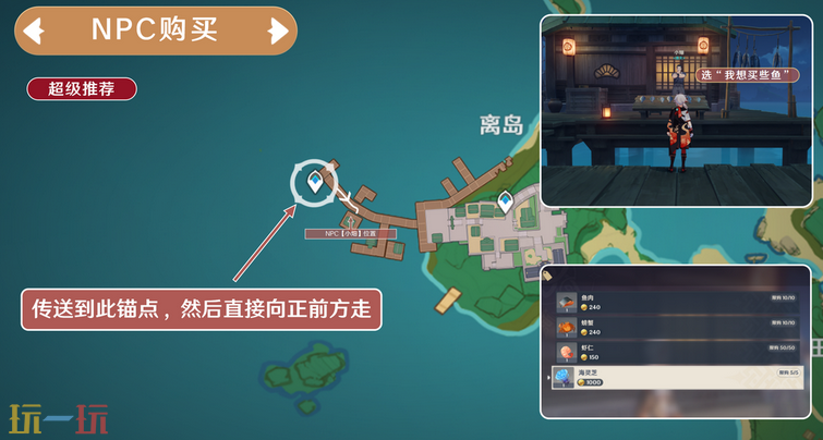 原神海灵芝怎么买 海灵芝购买分享