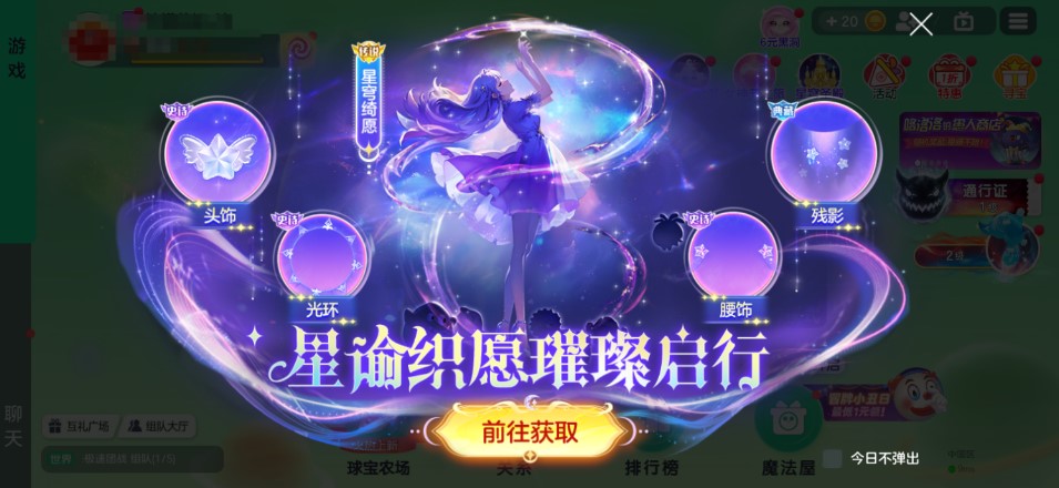 《球球大作战》S4赛季4月1日正式开启,全新生存模式迎战黑洞军团