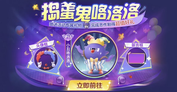 《球球大作战》S4赛季4月1日正式开启,全新生存模式迎战黑洞军团
