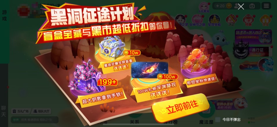 《球球大作战》S4赛季4月1日正式开启,全新生存模式迎战黑洞军团