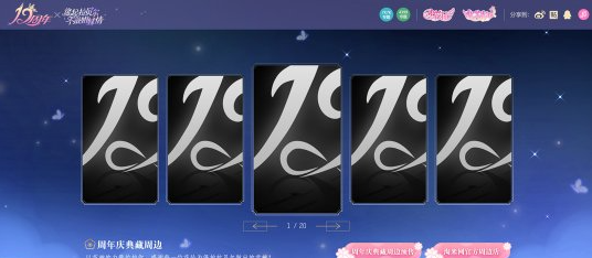 《小花仙》12周年活动消息