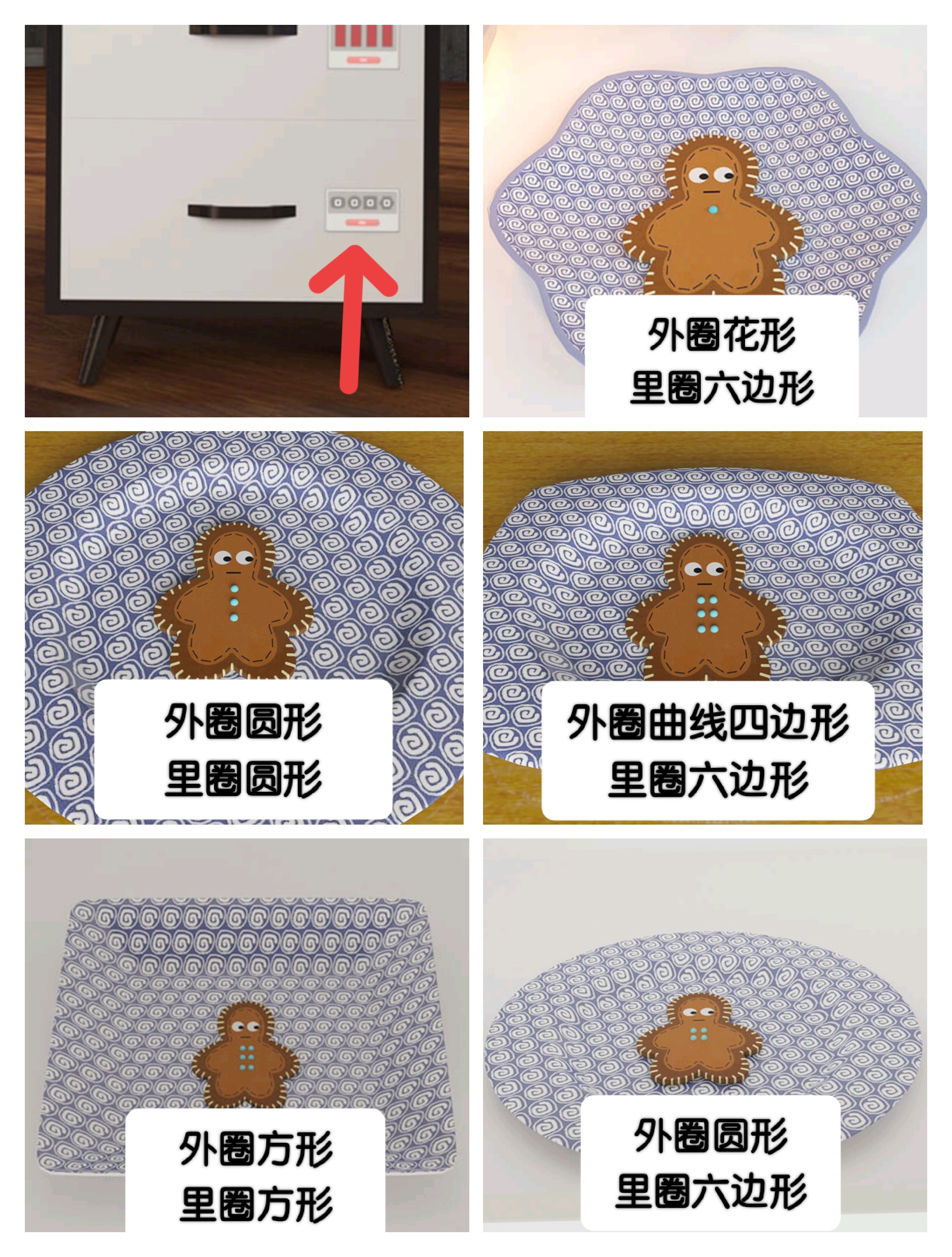 《Escape Room：圣诞节》Ho~Ho~Ho4通关攻略图文详情
