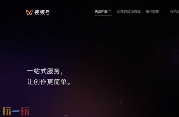 原神视频攻略怎么分享 原神视频号助手玩法教程