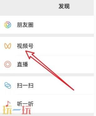原神视频攻略怎么分享 原神视频号助手玩法教程