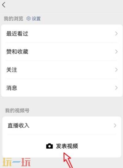 原神视频攻略怎么分享 原神视频号助手玩法教程