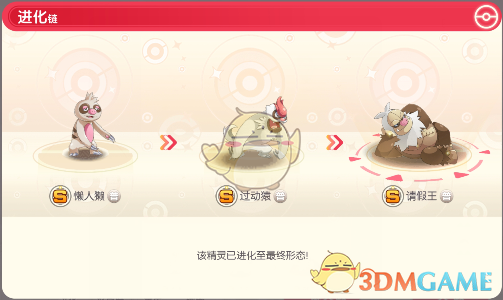 《口袋觉醒》前期宠物选择推荐