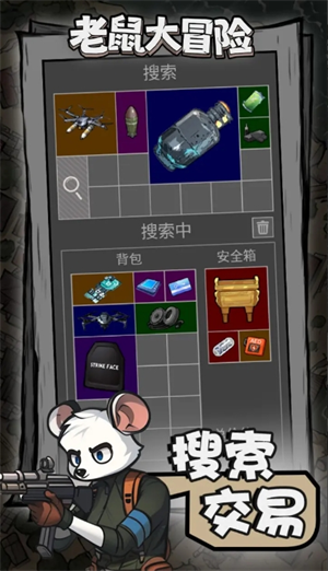 《老鼠大冒险》常见问题答案汇总