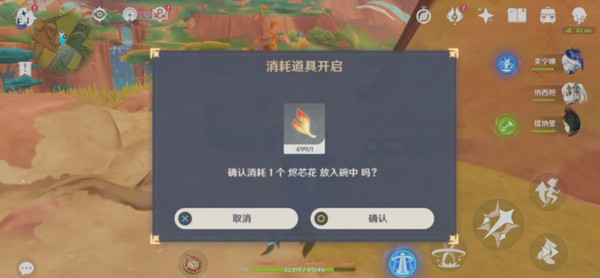 《原神》硫晶支脉山上的宝箱位置攻略硫晶支脉山3宝箱在哪里11