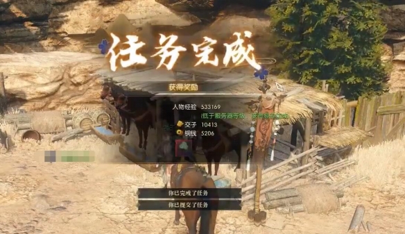 《逆水寒手游》老王寻亲记任务攻略
