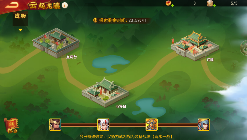 《三国杀名将传》云起龙骧玩法攻略