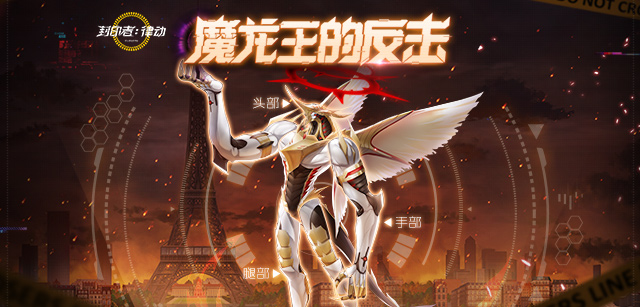 坠梦星语限时热卖中,《封印者》本周魔龙王的反击开放