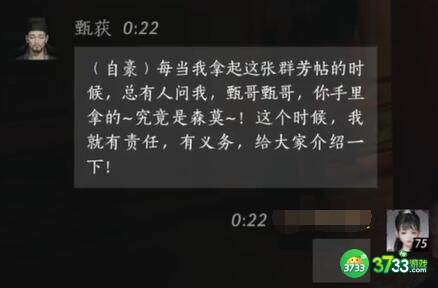 燕云十六声甄获对话结交攻略_燕云十六声甄获怎么对话