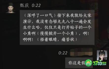燕云十六声甄获对话结交攻略_燕云十六声甄获怎么对话