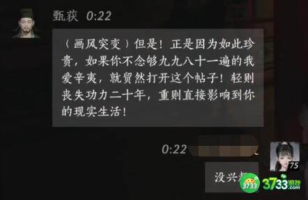 燕云十六声甄获对话结交攻略_燕云十六声甄获怎么对话