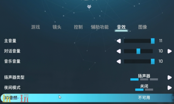 双影奇境怎么调整音量音效 音量音效调整方法介绍