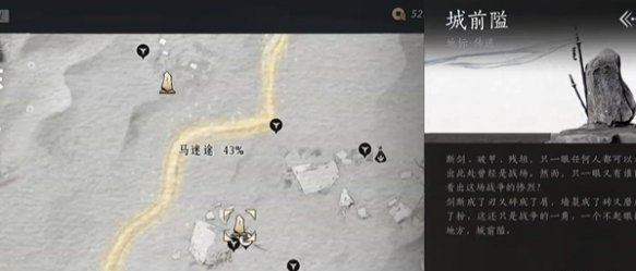 燕云十六声马迷途天地万籁在哪