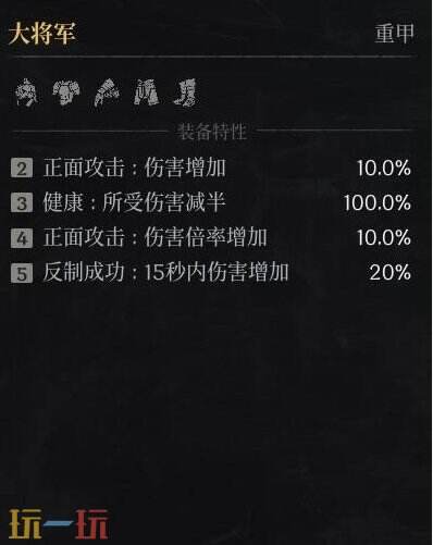 *狂战士卡赞大将军套装图鉴 套装效果一览