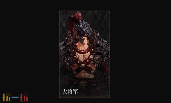 *狂战士卡赞大将军套装图鉴 套装效果一览