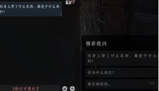 燕云十六声夜宿谜影玩法介绍