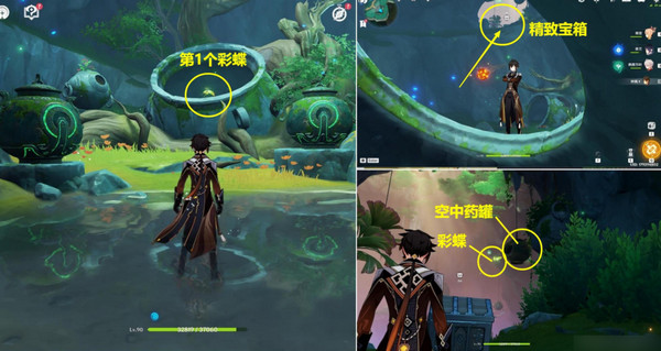 《原神》彩蝶翩然过谷中任务攻略彩蝶翩然过谷中五个蝴蝶位置在哪里6