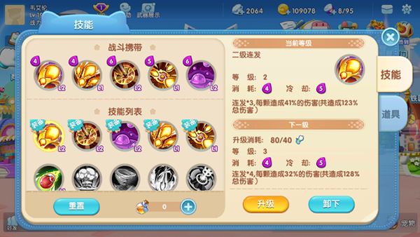 《汤姆猫大冒险》冷却运用小技巧分享