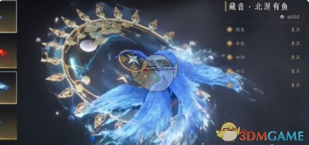 《燕云十六声》北溟有鱼奇术特效展示