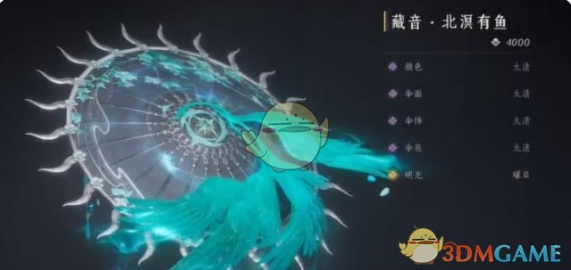 《燕云十六声》北溟有鱼奇术特效展示