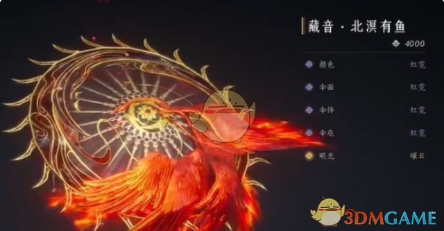 《燕云十六声》北溟有鱼奇术特效展示
