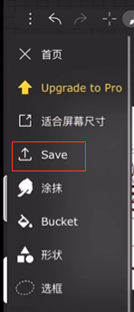 《iartbook》导出图片教程