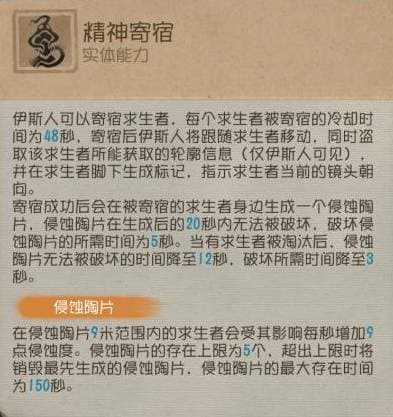 时墟碎影,《第五人格》监管者-时空之影基础攻略新鲜出炉