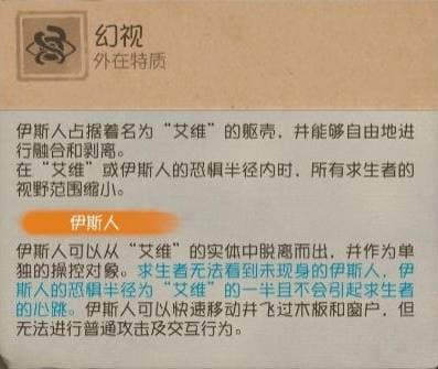 时墟碎影,《第五人格》监管者-时空之影基础攻略新鲜出炉