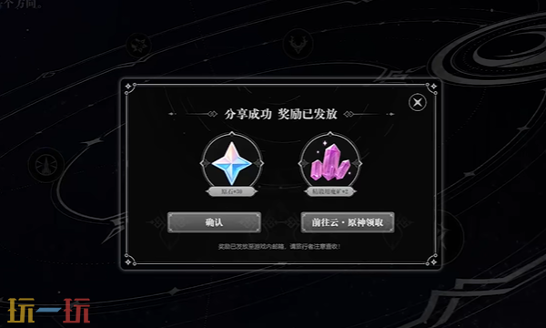 原神新月降临怎么领原石 原神H5小游戏原石领取方法一览