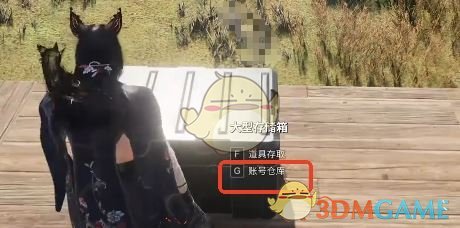 《七日世界》账号仓库使用方法