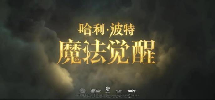 哈利波特魔法觉醒迷你巫师怎么玩