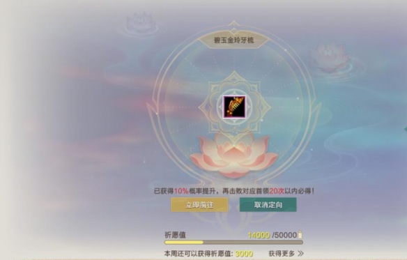 《剑网3》太极秘录秘境祈愿功能介绍