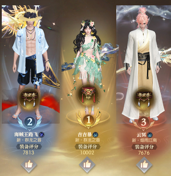《逆水寒》神豪砸百万抢榜首,却有欧皇千元买号捡走全服*