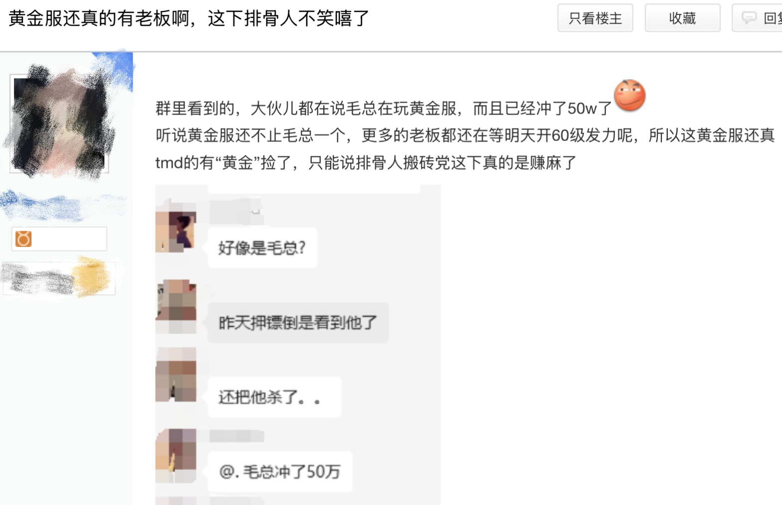 《逆水寒》神豪砸百万抢榜首,却有欧皇千元买号捡走全服*