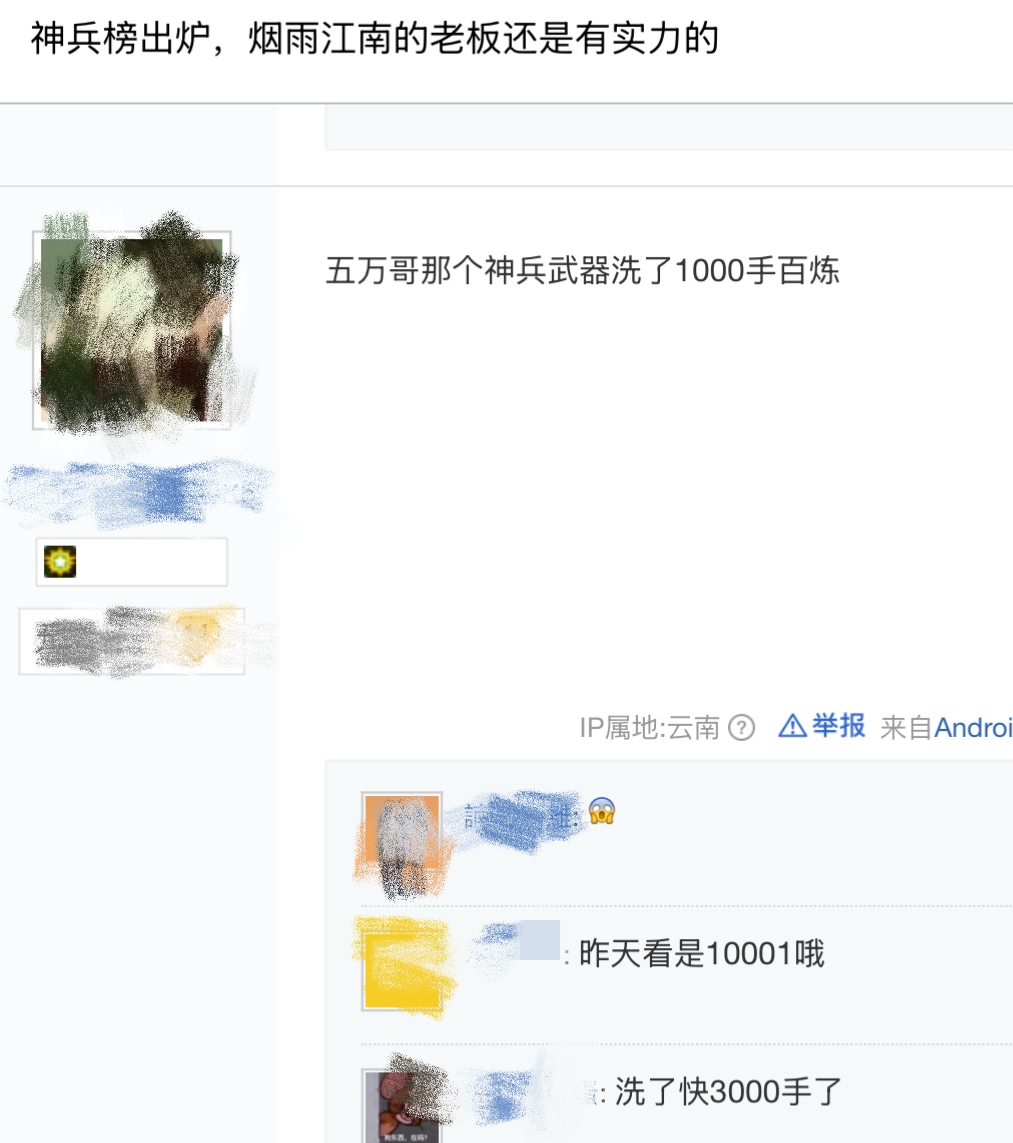 《逆水寒》神豪砸百万抢榜首,却有欧皇千元买号捡走全服*