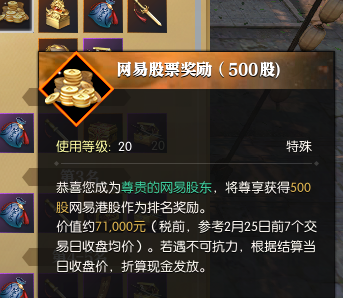 《逆水寒》神豪砸百万抢榜首,却有欧皇千元买号捡走全服*
