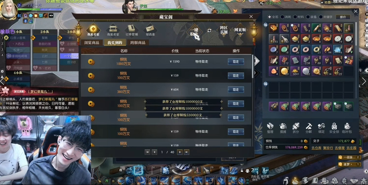 《逆水寒》神豪砸百万抢榜首,却有欧皇千元买号捡走全服*