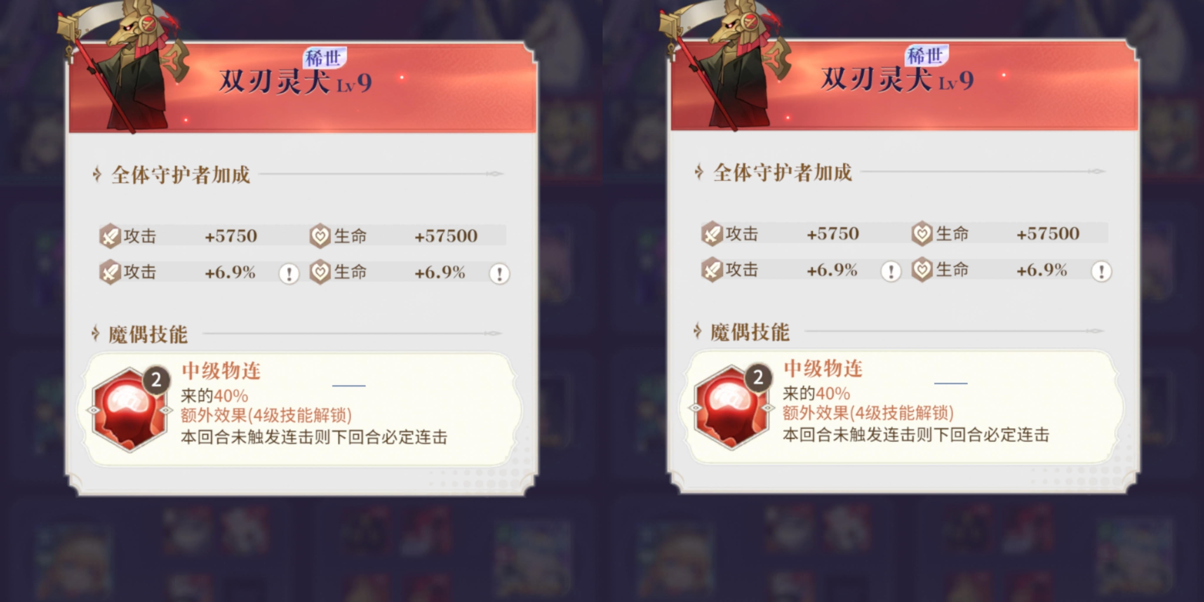 《永夜降临：复苏》稀世红色攻击型魔偶解析及搭配推荐